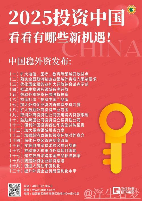 重磅升级!中国发布稳外资新20条 重磅升级!中国发布稳外资新20条