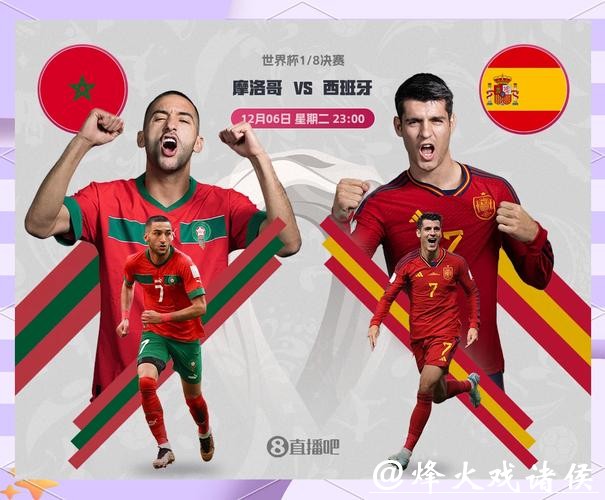 世界杯滚球比赛分析与预测思路