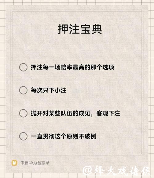 如何挑选最佳世界杯下注平台