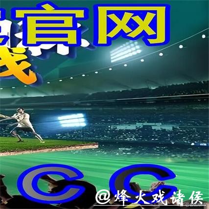 世界杯外围买球最新攻略指南