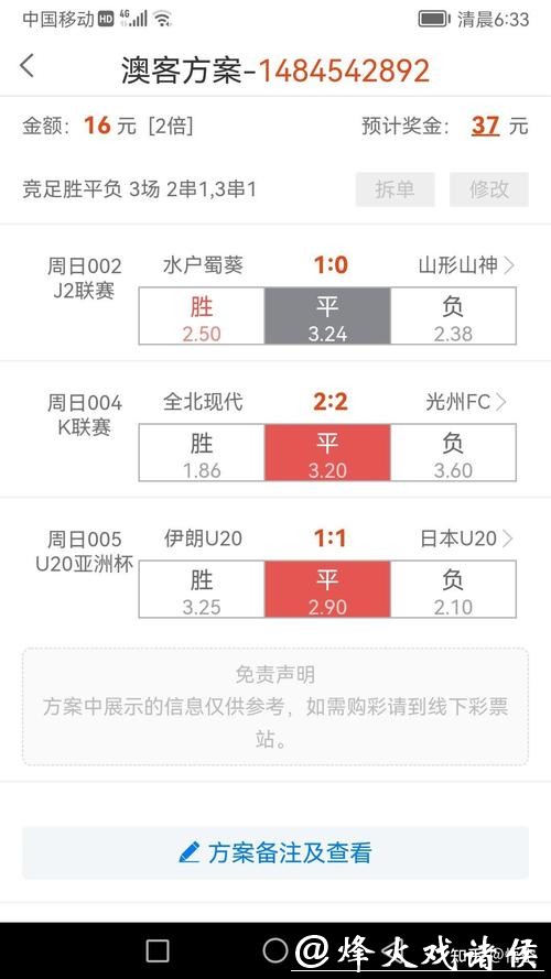 世界杯竞猜平台的客户服务水平如何